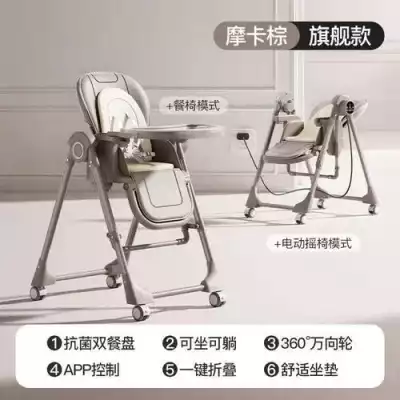 Трансформер  Детский электрически стульчик для кормления коричневый 808B